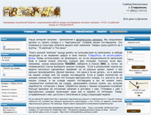 Tablet Screenshot of nce.ru